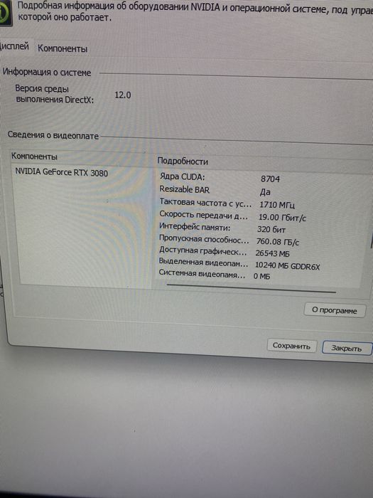 Игровой компьютер