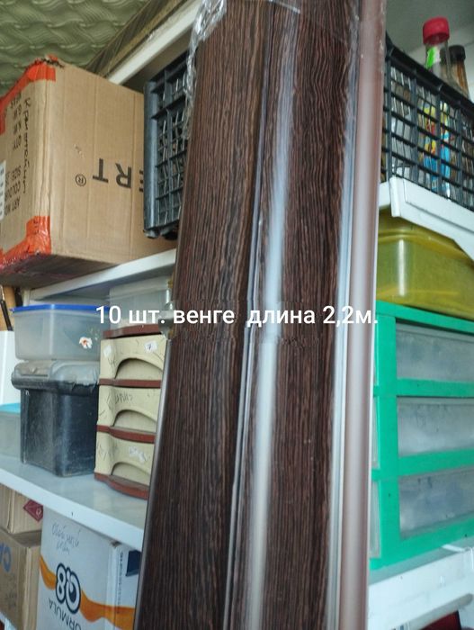 Плинтус напольный