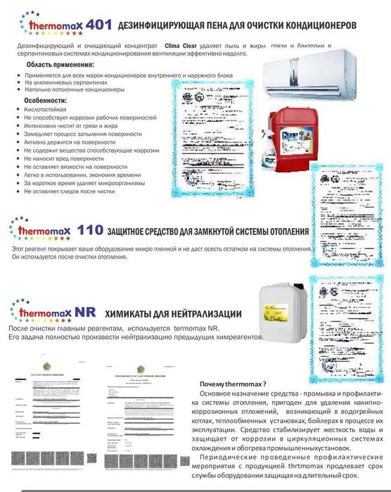 KAMPA Clear Flow Pro-4