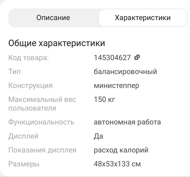 Продам мини Степпер