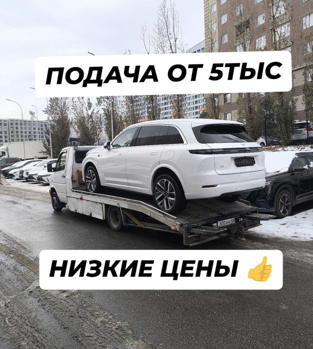 Эвакуатор НЕДОРОГО Подача от5ТЫС