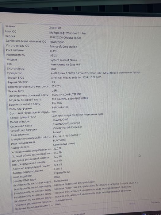 Игровой компьютер