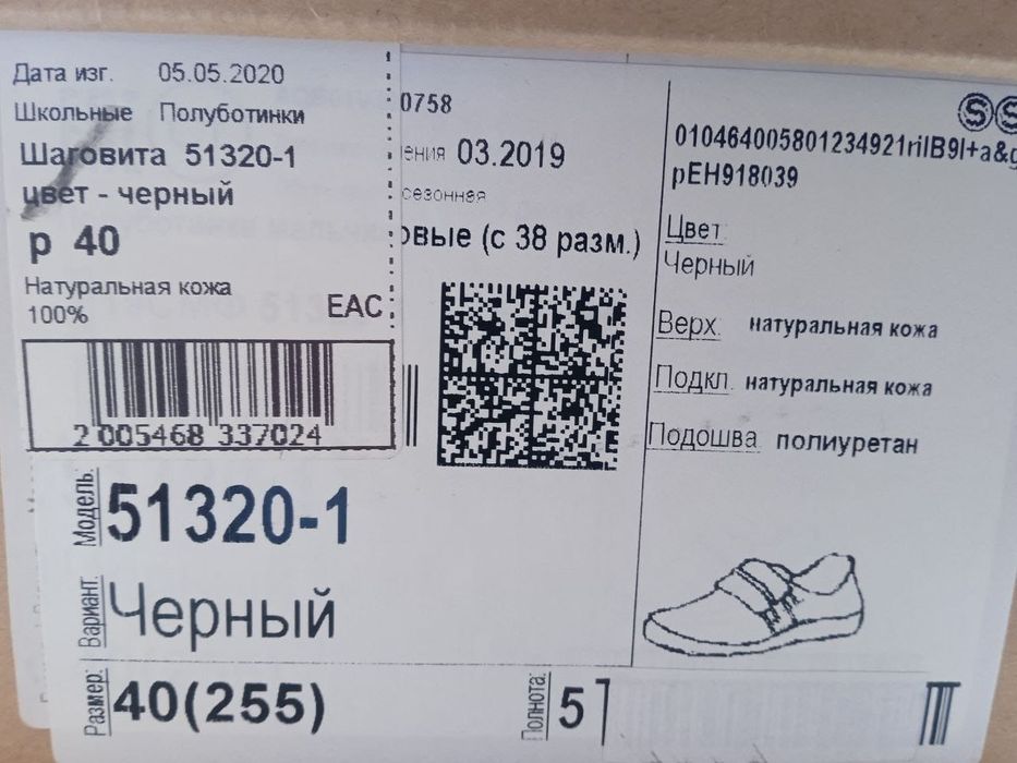 Туфли школьные для мальчика