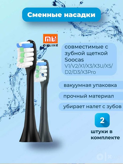 Сменные насадки для зубной щетки Soocas V1/X1/X3/X3U/X5 (2 шт), чёрный