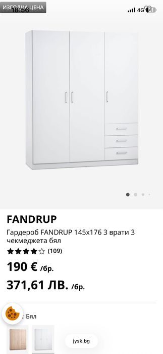 Трикрилен гардероб  145x176 3 врати 3 чекмеджета бял