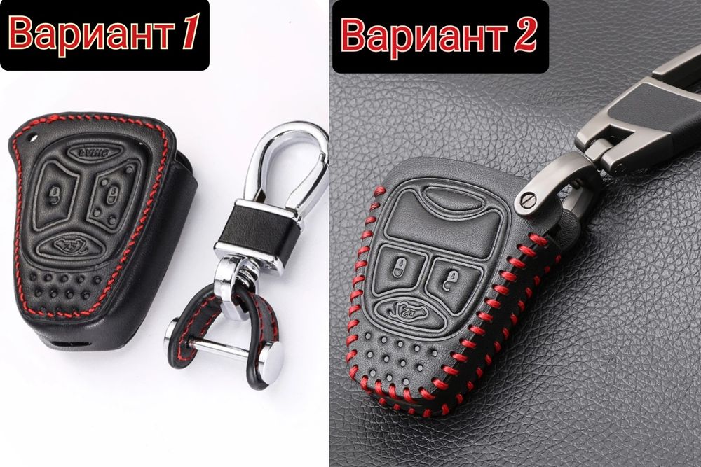 Кожен калъф за ключ Jeep Chrysler,Dodge Ram Caliber Nitro Patriot