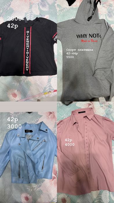 Продам вещи 1500