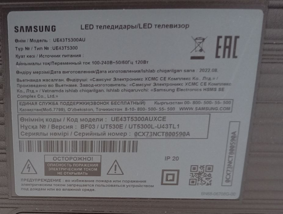 Продается телевизор samsung, не рабочем состояний