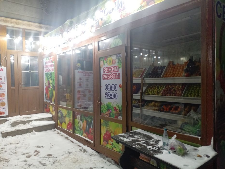 Аенда Бутик Авашнои