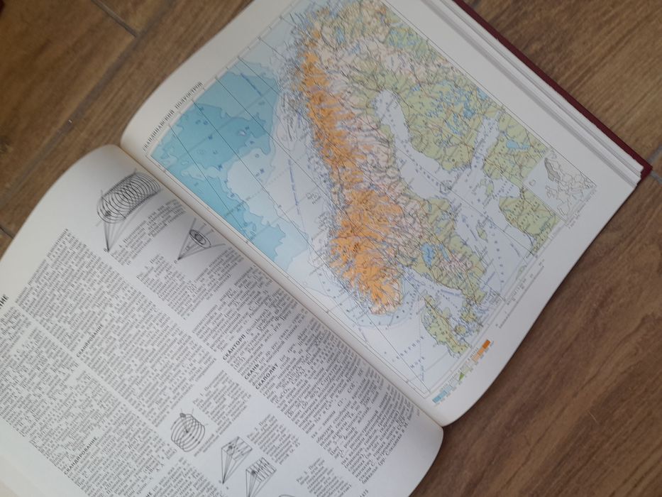 Большая советская енциклопедия