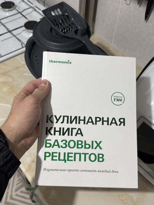 Thermomix/Термомикс