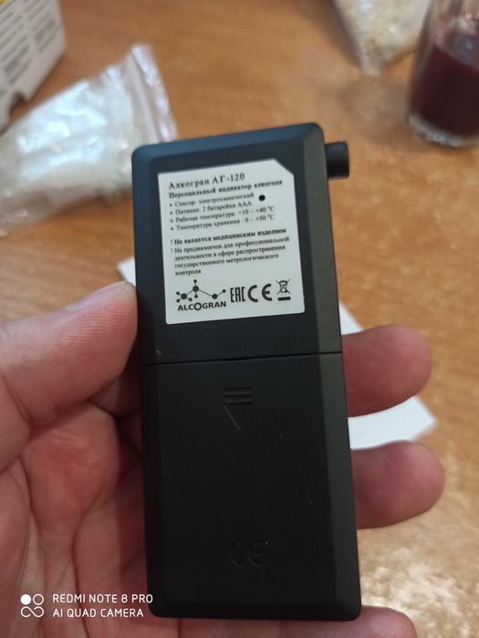 Алкотестер ALCOGRAN AG-120