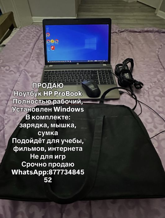 Ноутбук Hp probook