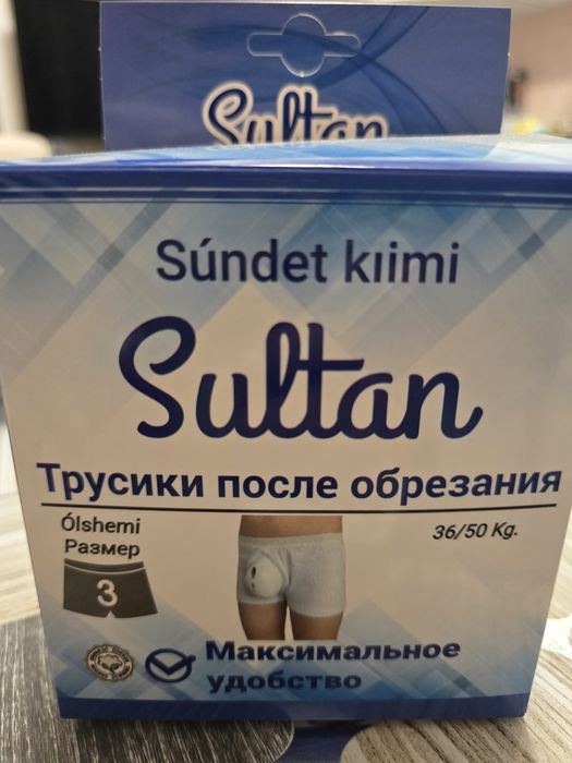 Трусики для обрезания