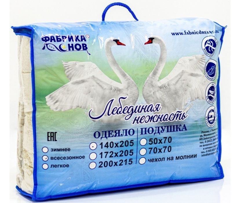 Продам одеяло "Фабрика снов"