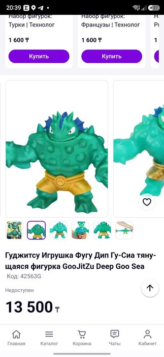 Игрушка растягивающаяся Гуджитсуу