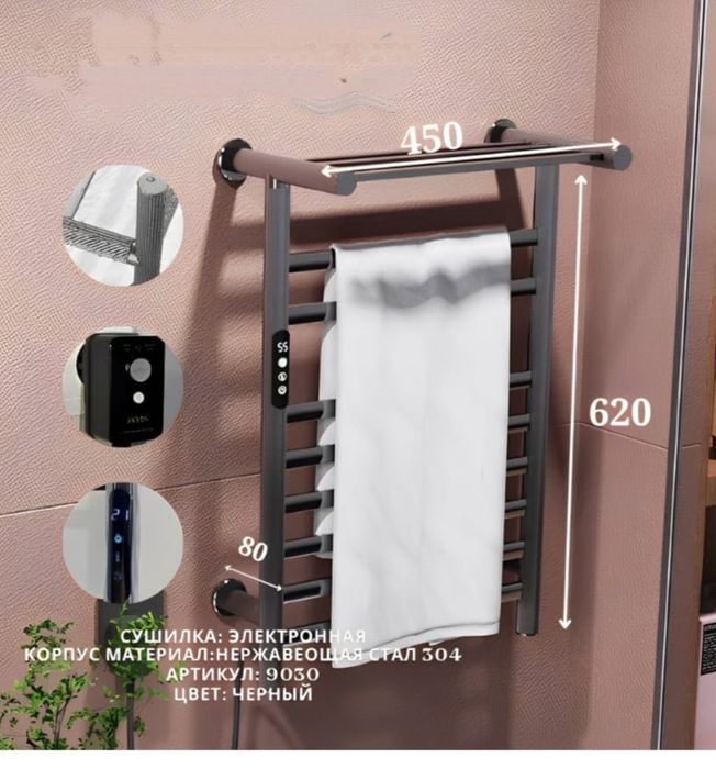 Полотенца сушилка электрический