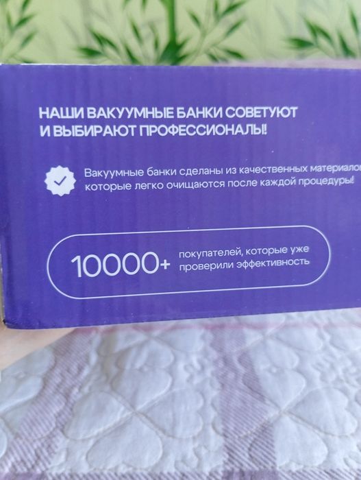 Вакуумные банки для массажа