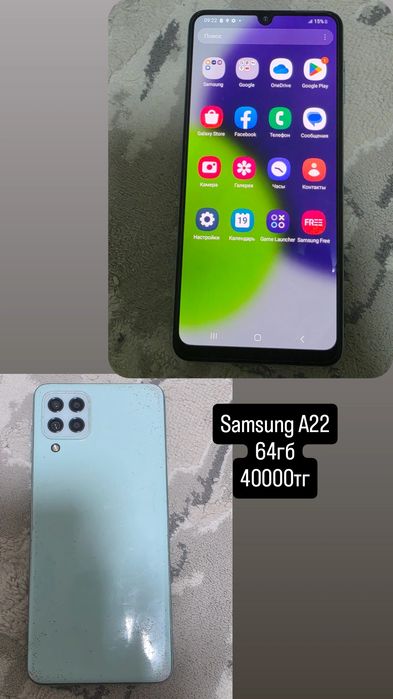 Samsung A22 64гб