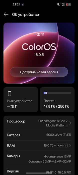 Oneplus 11 идеал