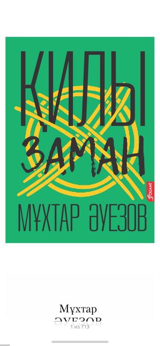 У кого есть эта книга в этой обложке напишите