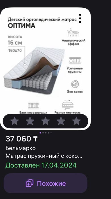 Матрас детский новый