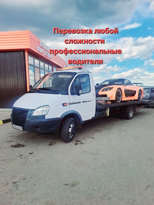 Эвакуатор 24 Сагат/Приедем за 20 минут
