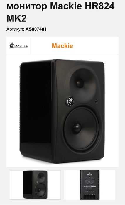 mackie hr824 mk2