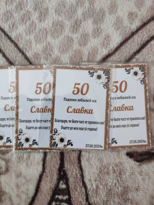 Покани за рожден ден, кръщене, сватба и други поводи