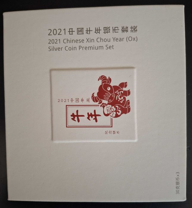 Продавам рядък сребърен троен сет. Сребърни монети лунари.