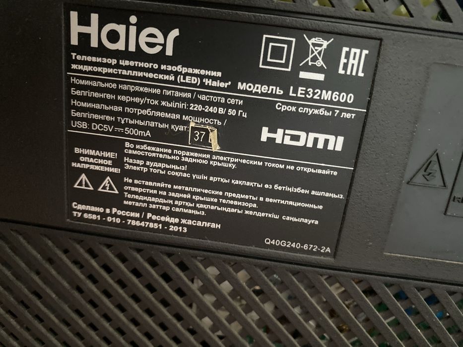 Продам на запчасти телевизор