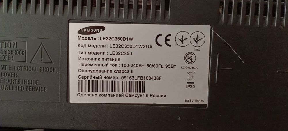 Телевизор Самсунг