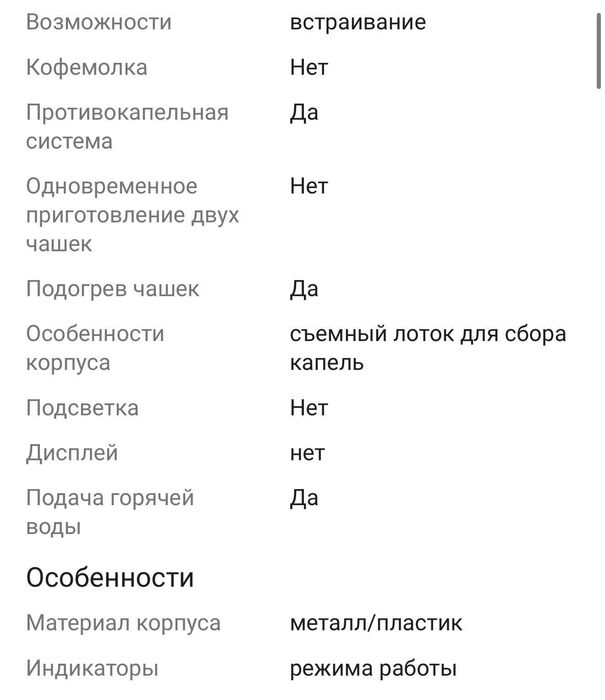 Кофемашина DSP КА-3091 Новая!