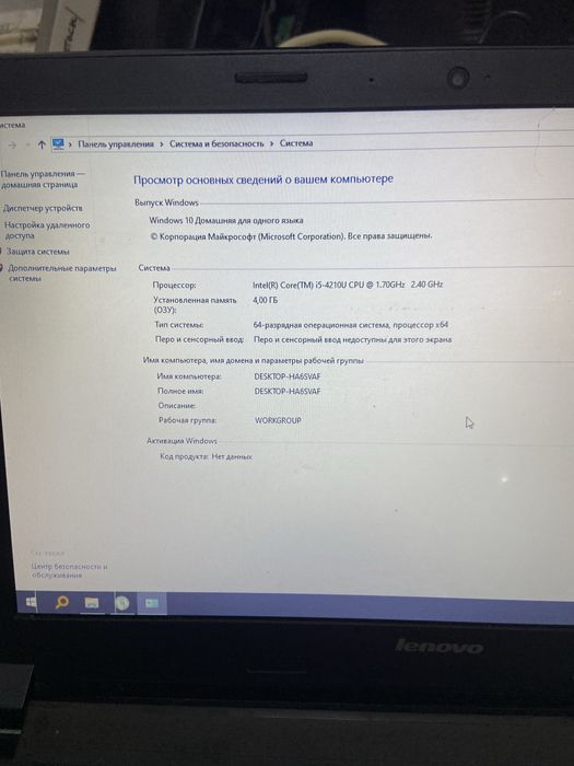 Ноутбук продам срочно