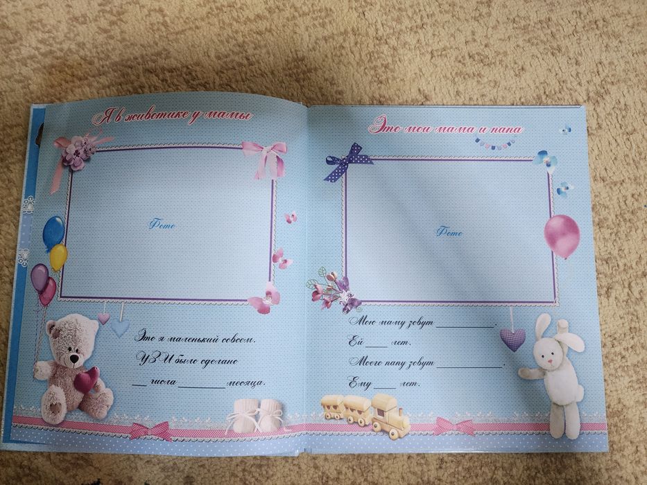 Альбом для новорождённого, новый
