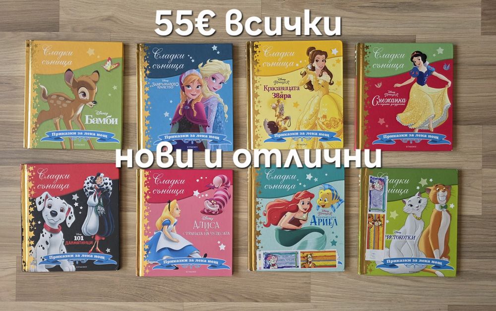 Детски книжки 23