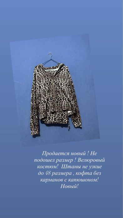 Продаются новые вещи