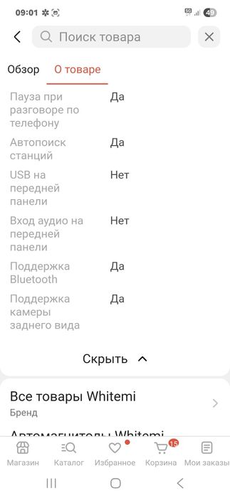 Штатная магнитола