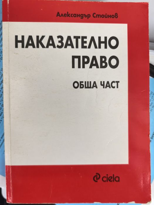 Правна литература