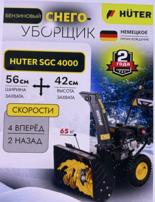 Продам снегоуборочную машину