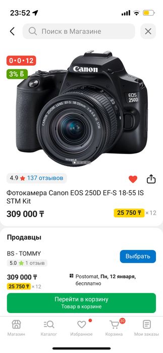 Саnon EOS 250D проффотоапарат