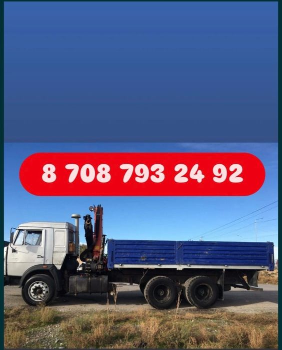 Манипулятор,манипулятор,манипулятор