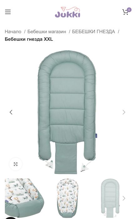 Бебешко гнездо