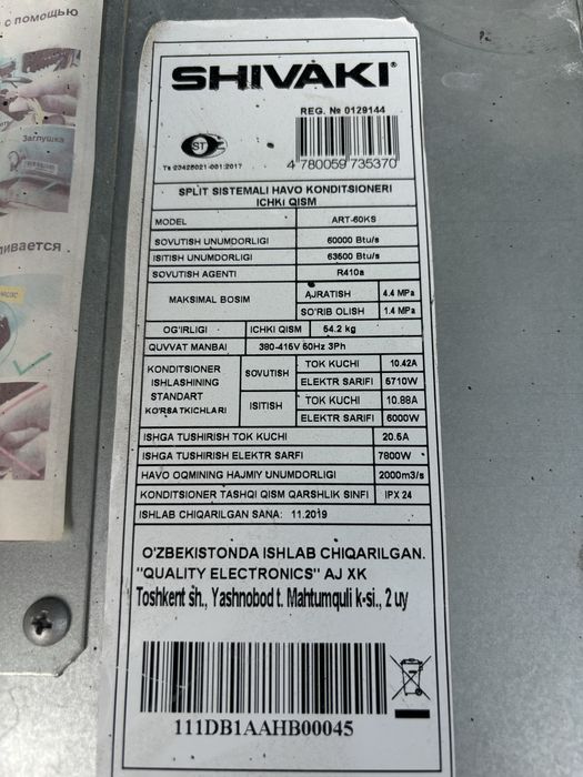 Срочно продам канальный кондиционер 60 в рабочем состоянии