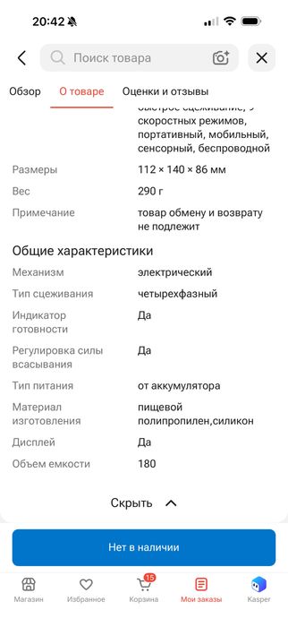 Молокоотсос для мамочек