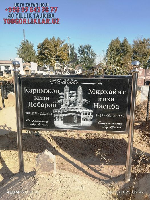 Yodgorlik Qabr Tosh Yasash Uchtepa Tumani Надгробия Учтепинский р-н