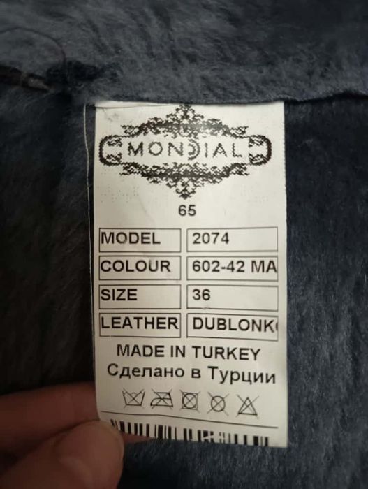 Дублёнка натуральная