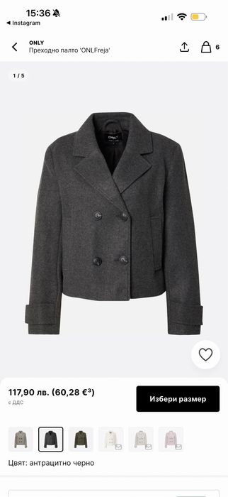 Палто ONLY в сиво