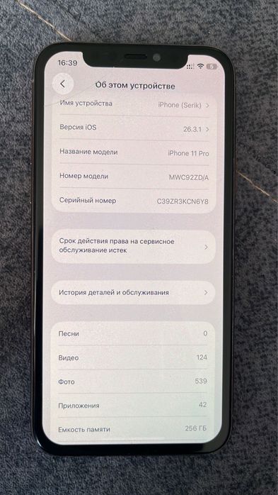 iPhone 11pro обмен срочно только на android
