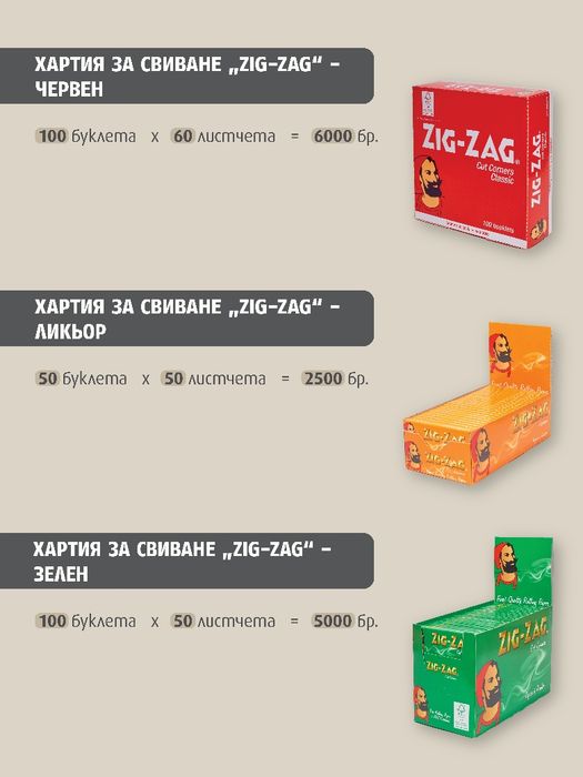 Филтри и листчета